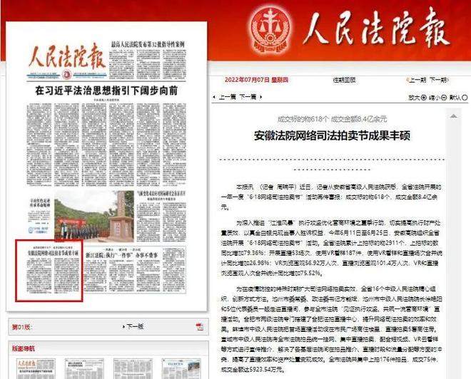 荔浦法院拍卖最新信息网的全面解读，荔浦法院拍卖最新信息网全面解读