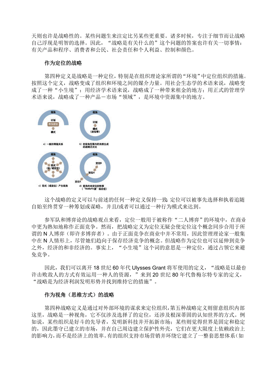 2005年新澳门免费大全同77777888管家婆四肖四码揭秘芳草和远离虚假幌子-战略释义、专家解读解释与落实​