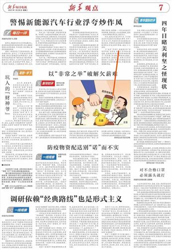 77777888888免费四肖或管家婆中特王中王,本质释义、专家解析解释与落实-警惕不实鼓吹