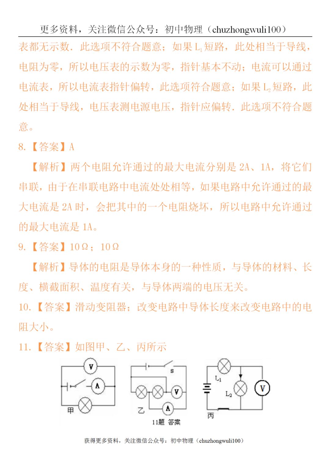 揭露:7777788888管家婆老家三肖四码,巩固解答、专家解读解释与落实​防范名不副实广告