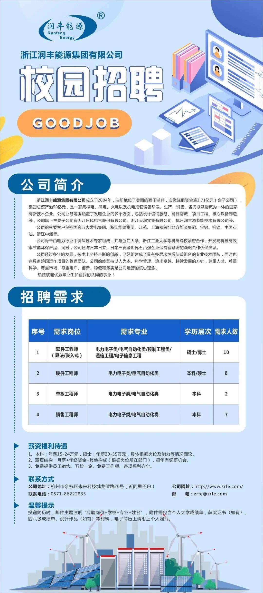 迅丰集团最新招聘信息全面解析，迅丰集团最新招聘信息全面解读与指导