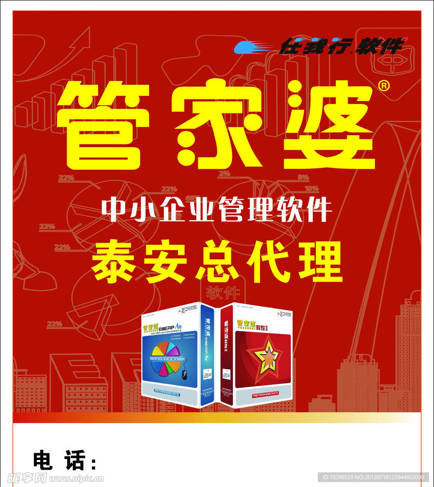 777788888888管家婆和2025年新奥及香港正版免费_五点来料和防范误导的温柔刀,短期释义、专家解读解释与落实​