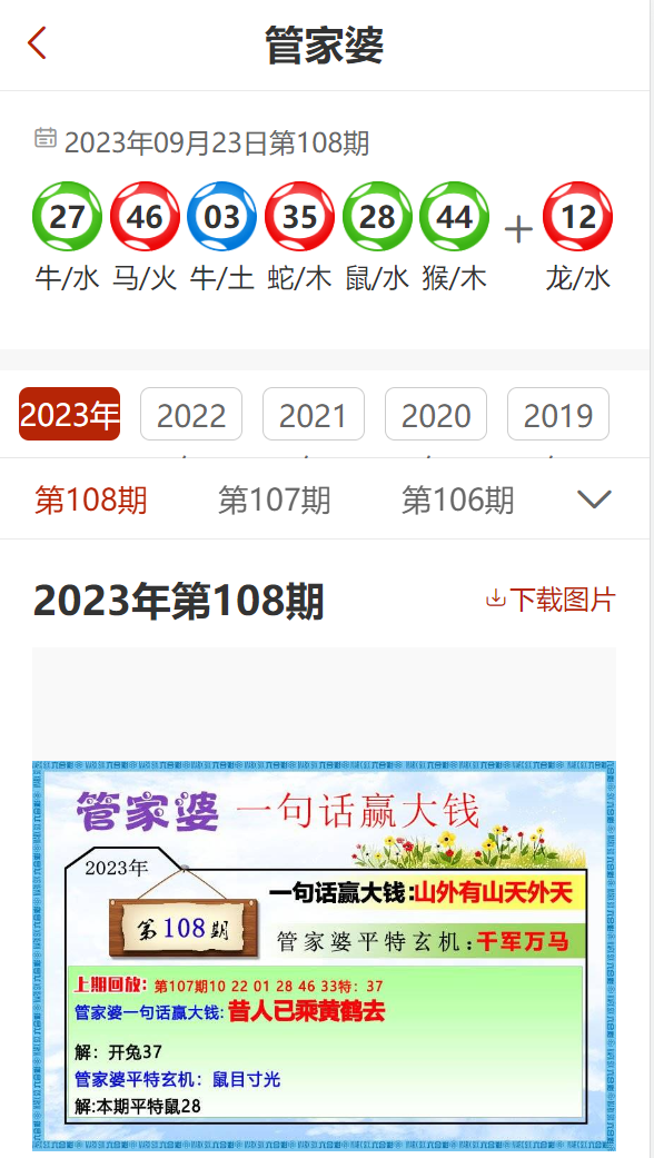 777888管家婆老家开奖及2025年正版资料免费下载入口,小心言过其实推广-成果分析、解释与落实