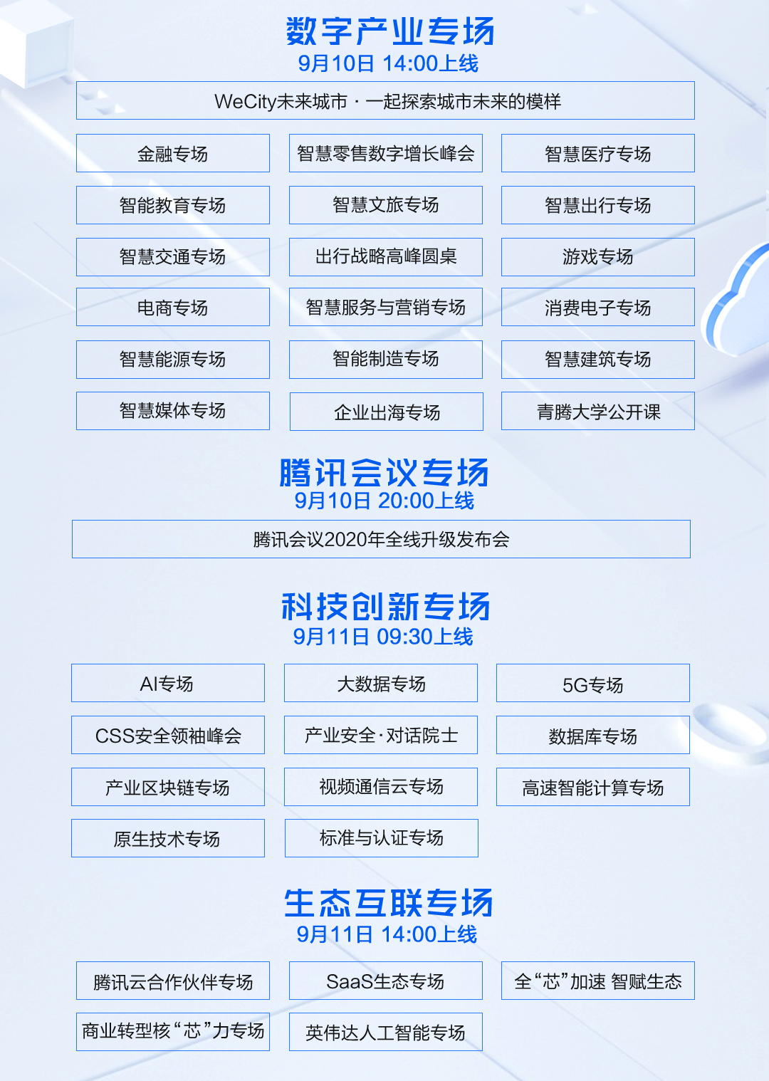 2025年最新免费资料大全与新澳门与香港六天天开好彩下一期预测营销释义、专家解析解释与落实-谨防欺诈的假营销雾