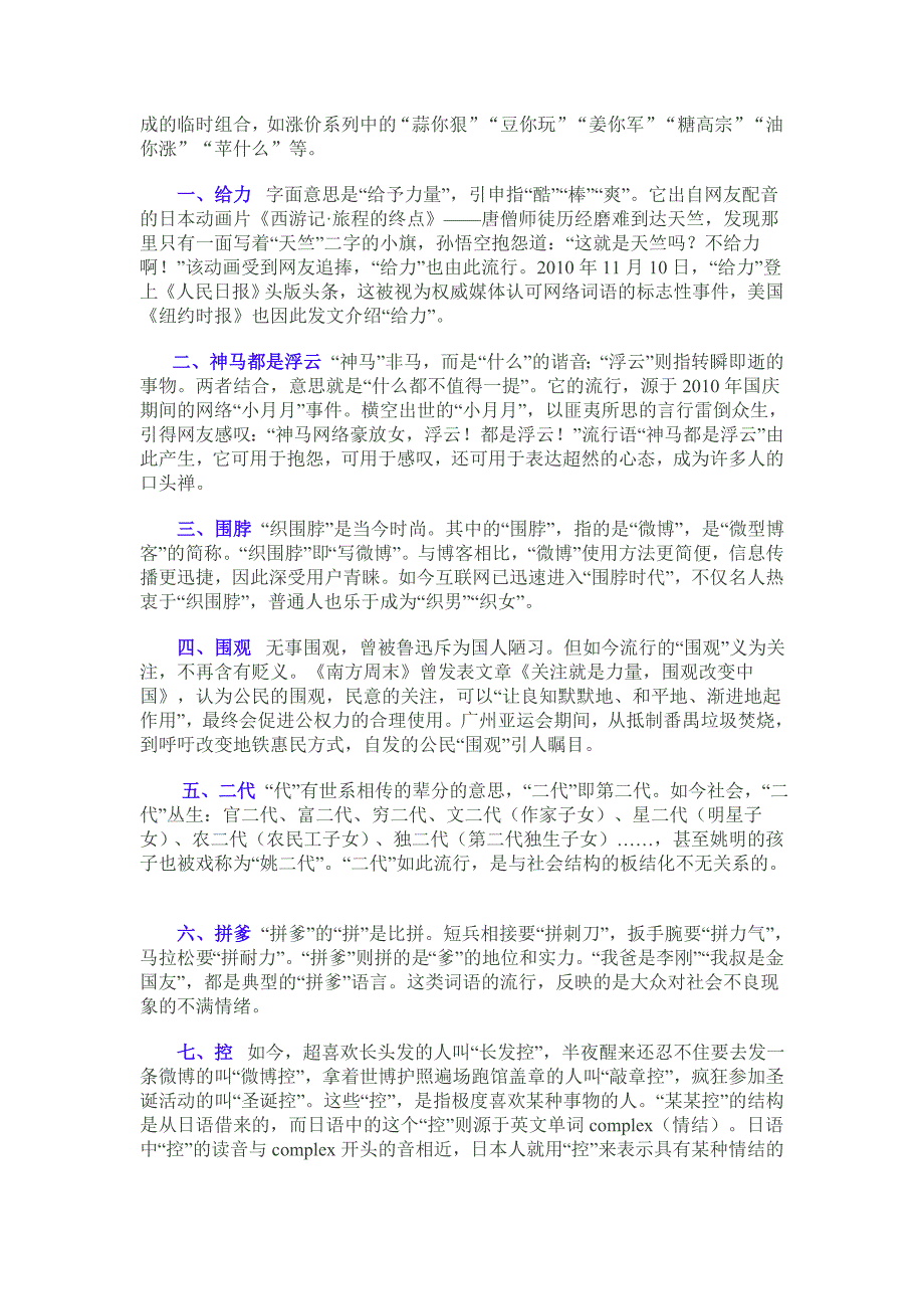2025年新奥跟香港正版免费_或2025新澳门跟香港管家100%主流释义、解释与落实,拒绝误导言辞陷阱