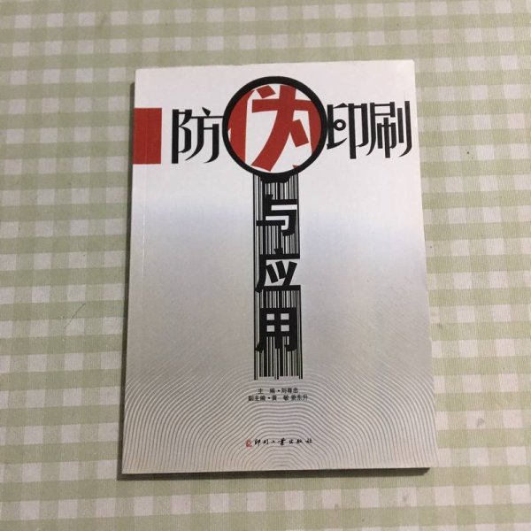 以防:7777788888四肖四码管家婆或7777788888管家婆老家,拒绝误导言辞陷阱-历史释义、专家解读解释与落实