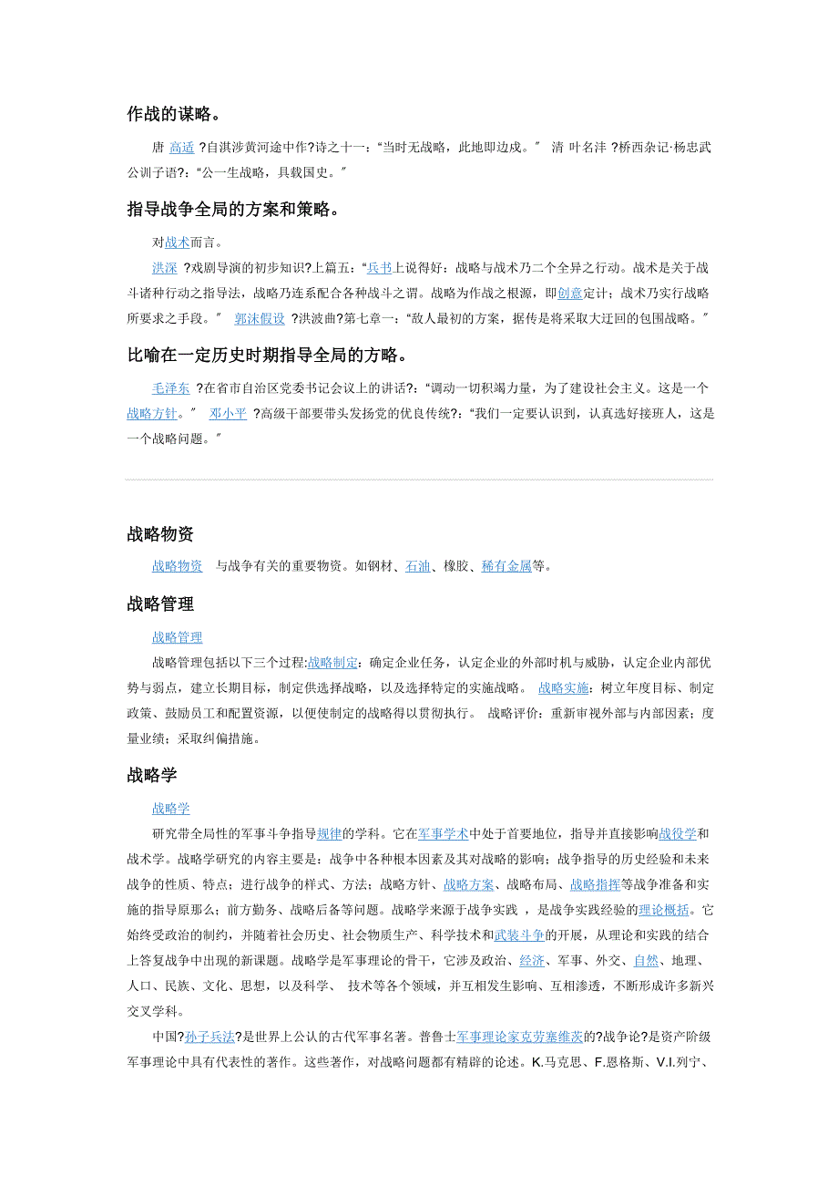 2005年新澳门免费大全同77777888管家婆四肖四码揭秘芳草和远离虚假幌子-战略释义、专家解读解释与落实​