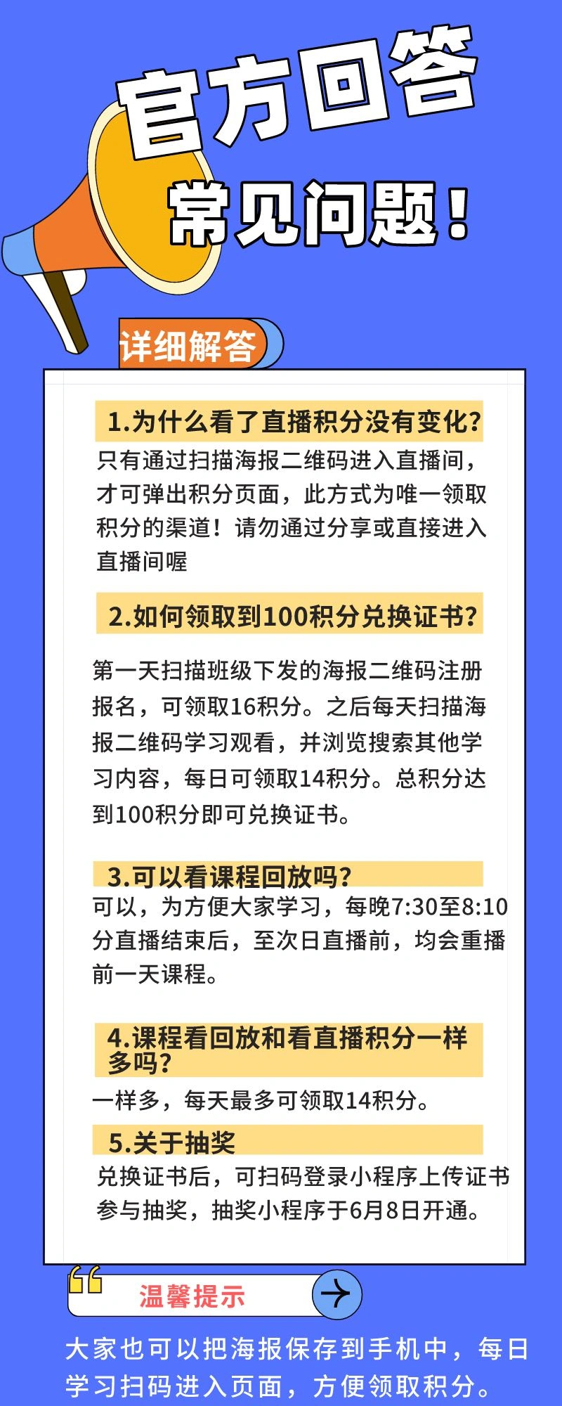 探索:管家和100管家婆中奖概率高吗和抵制欺诈的假诱导词,深入解答、专家解读解释与落实​