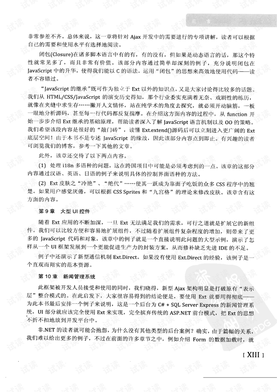 77777788888王中王正版或新门和香港内部资料免费提供-可持续解读、解释与落实,远离虚假的假标榜语