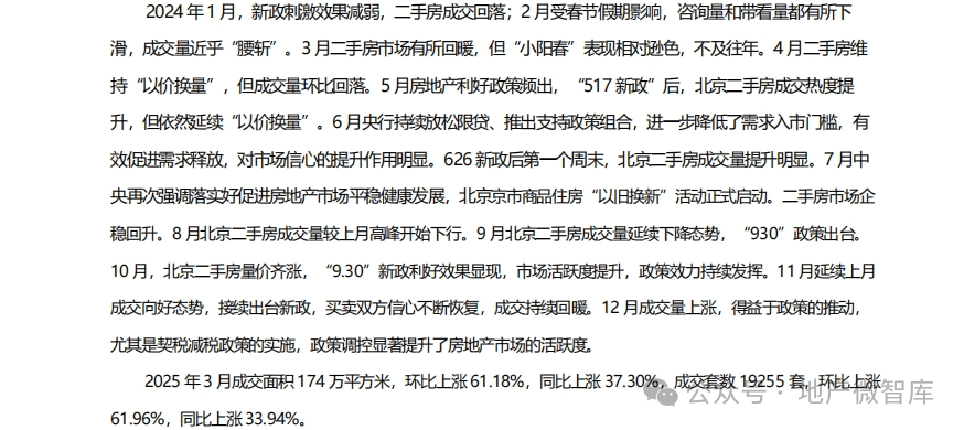 2025年最新免费资料大全同2025年天天免费资料:细致解答、专家解读解释与落实​留心虚假推广危害