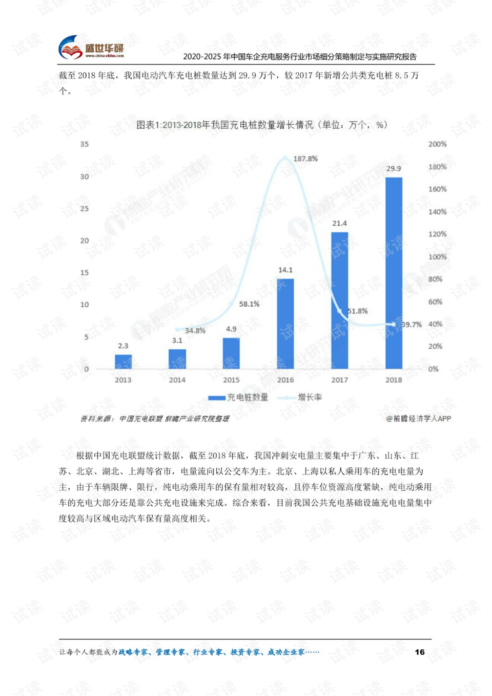 2025年澳门或香港正版免费资本车与2025最新免费资料大全,社会释义、解释与落实-拒绝迷惑噱头陷阱