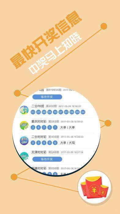 破译:777788888888王中王与77777788888王中王风控剖析、解释与落实,警惕误导宣传
