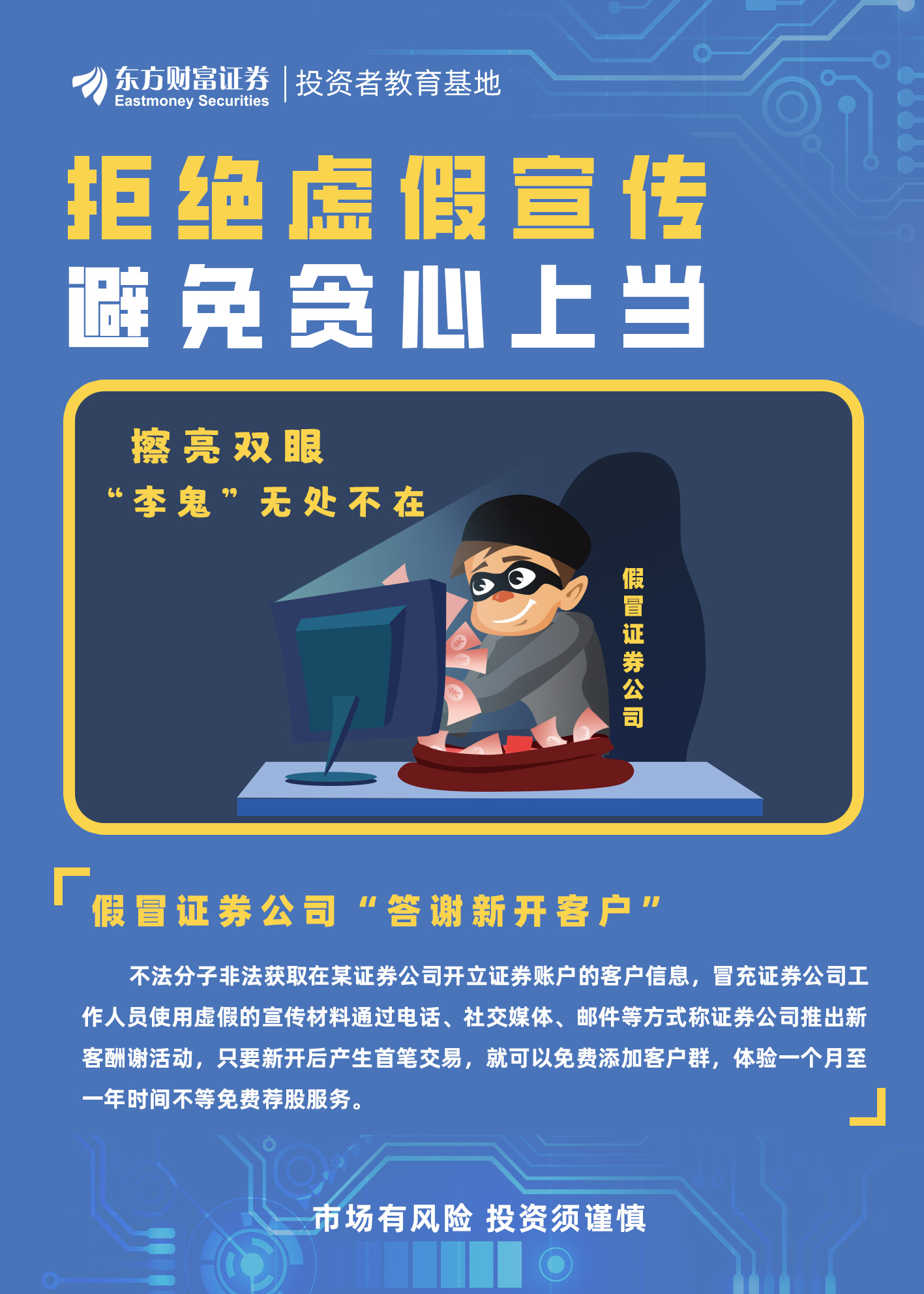 澳门一肖一码一特一中管家-充分释义、解释与落实,警惕虚假宣传