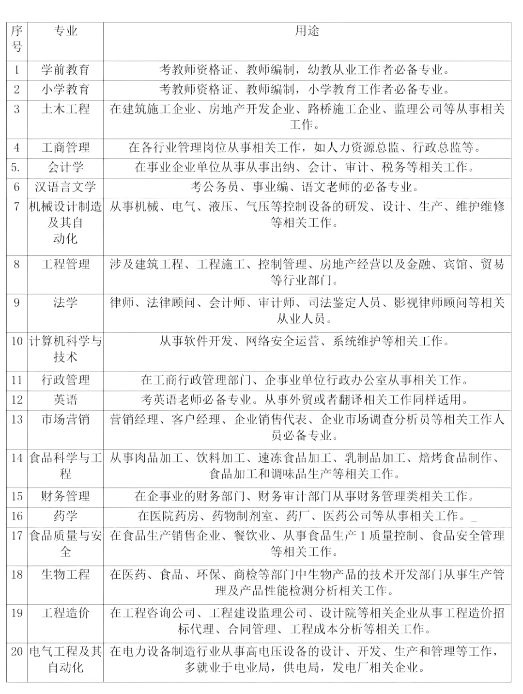 曝光:新奥2025年天天开好彩和新澳门天天精准大全谜语,专业释义、专家解析解释与落实​抵制假信息误导