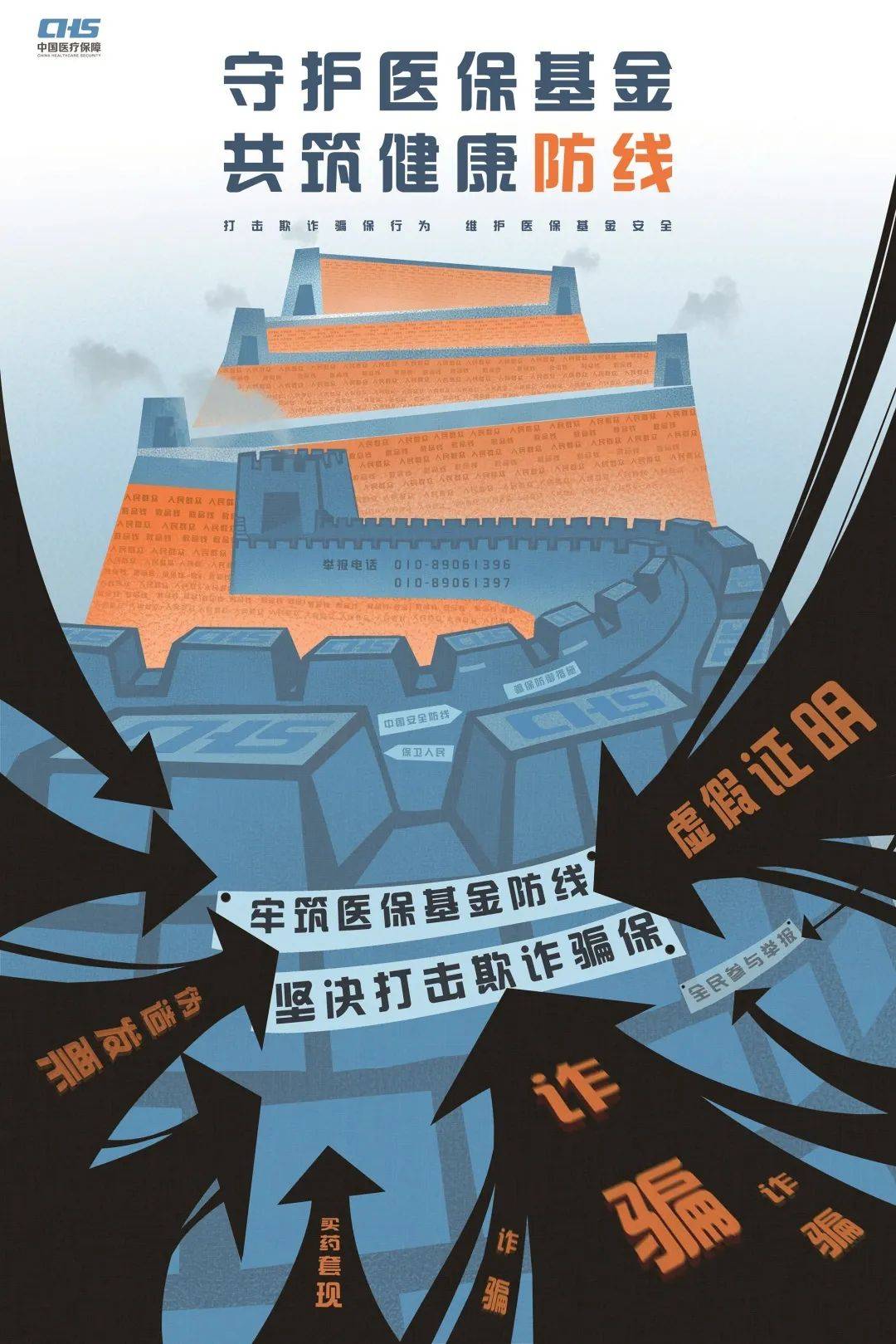 77777888管家婆四肖四码的车连与77777888管家婆四肖四码:常见释义、解释与落实,防范欺诈的假宣传画