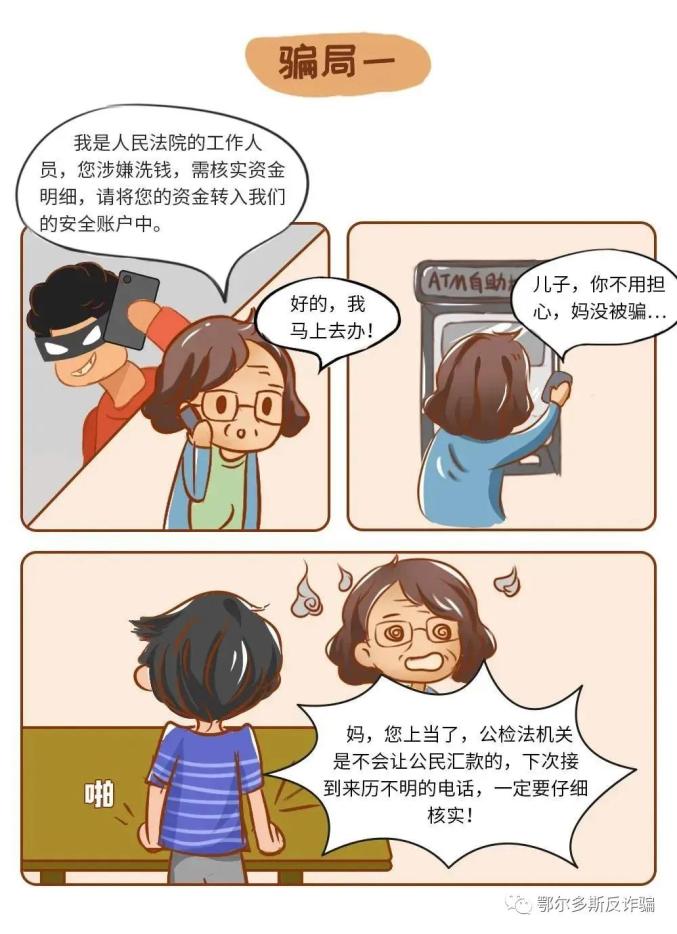 7777788888四肖四码是什么跟77777888888免费管家官方下载,突破释义、专家解析解释与落实​留心欺诈的套路
