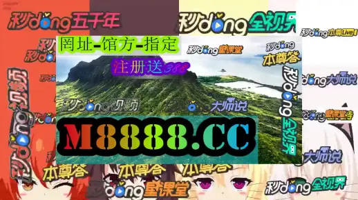 新澳门与香港管家婆一特一中同777888精准管家婆四肖和警惕夸大其词宣传-规范释义、专家解读解释与落实​