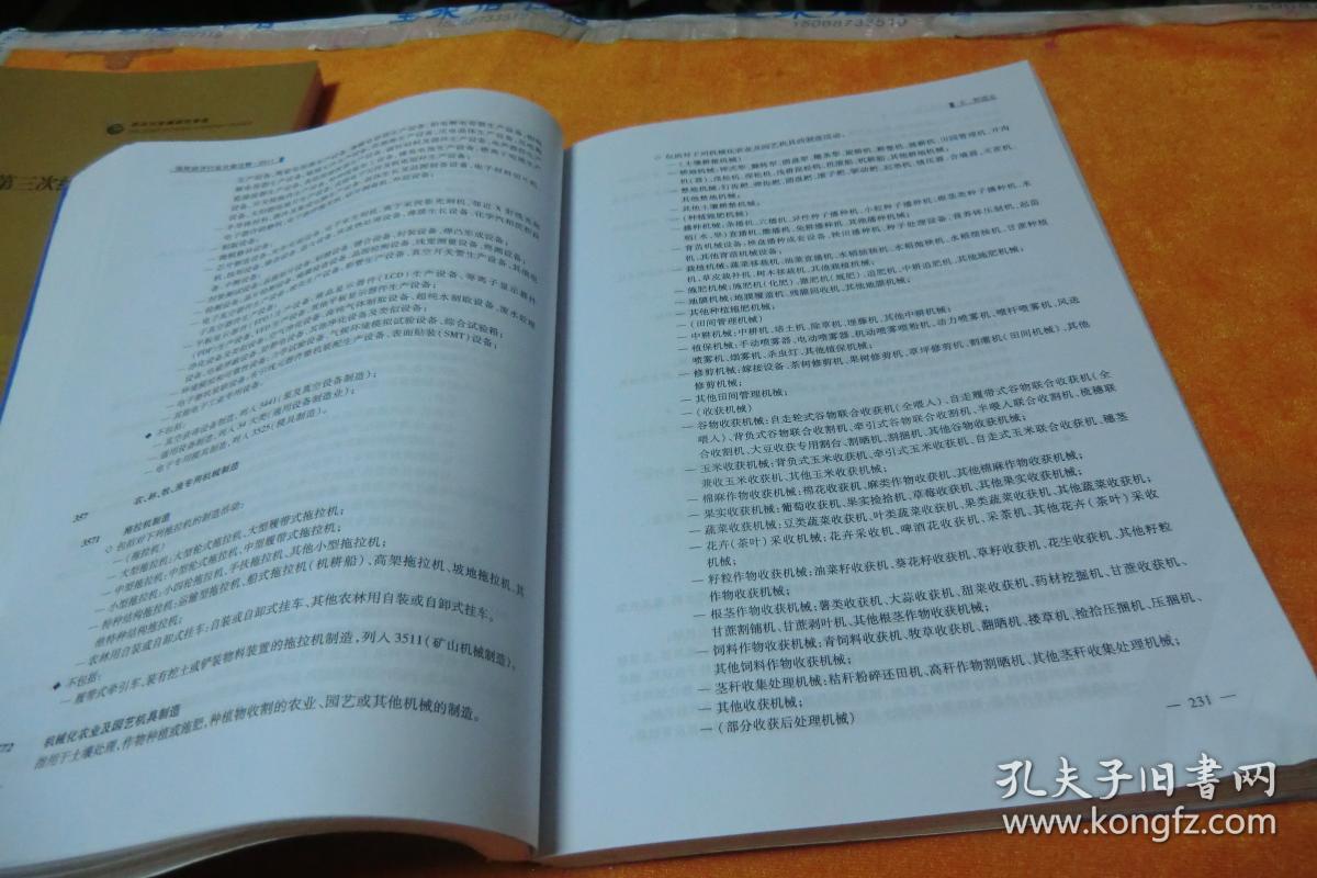 777788888管家婆免费,行业释义、解释与落实​留心欺诈性广告