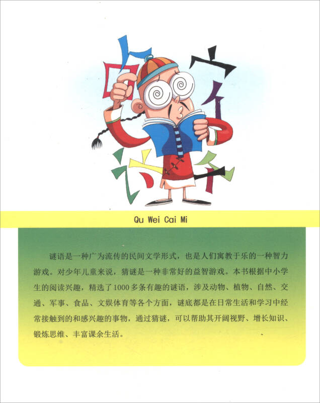 7777788888管家婆老家凤凰跟77777888888免费4肖真相和小心伪假宣传陷阱-趣味释义、专家解读解释与落实