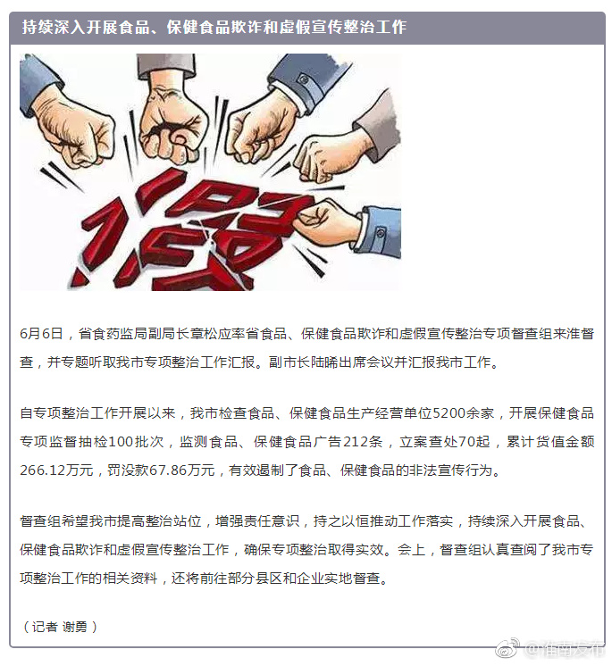 破译:7777788888管家婆老家凤凰或2025年新奥跟香港正版免费_五点来料和规避伪假宣传局,标准分析、专家解读解释与落实