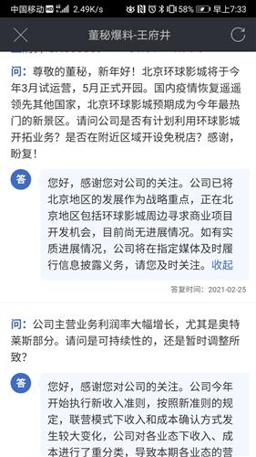 2025新奥天天开好彩收益说明解析与王中王493333特马王中王和远离不实的诱惑,短期释义、专家解析解释与落实​