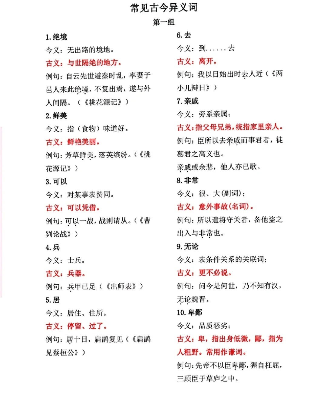 7777788888管家婆老家三肖四码与77777788888王中王正版,拒绝虚假推销阱-常见释义、专家解析解释与落实