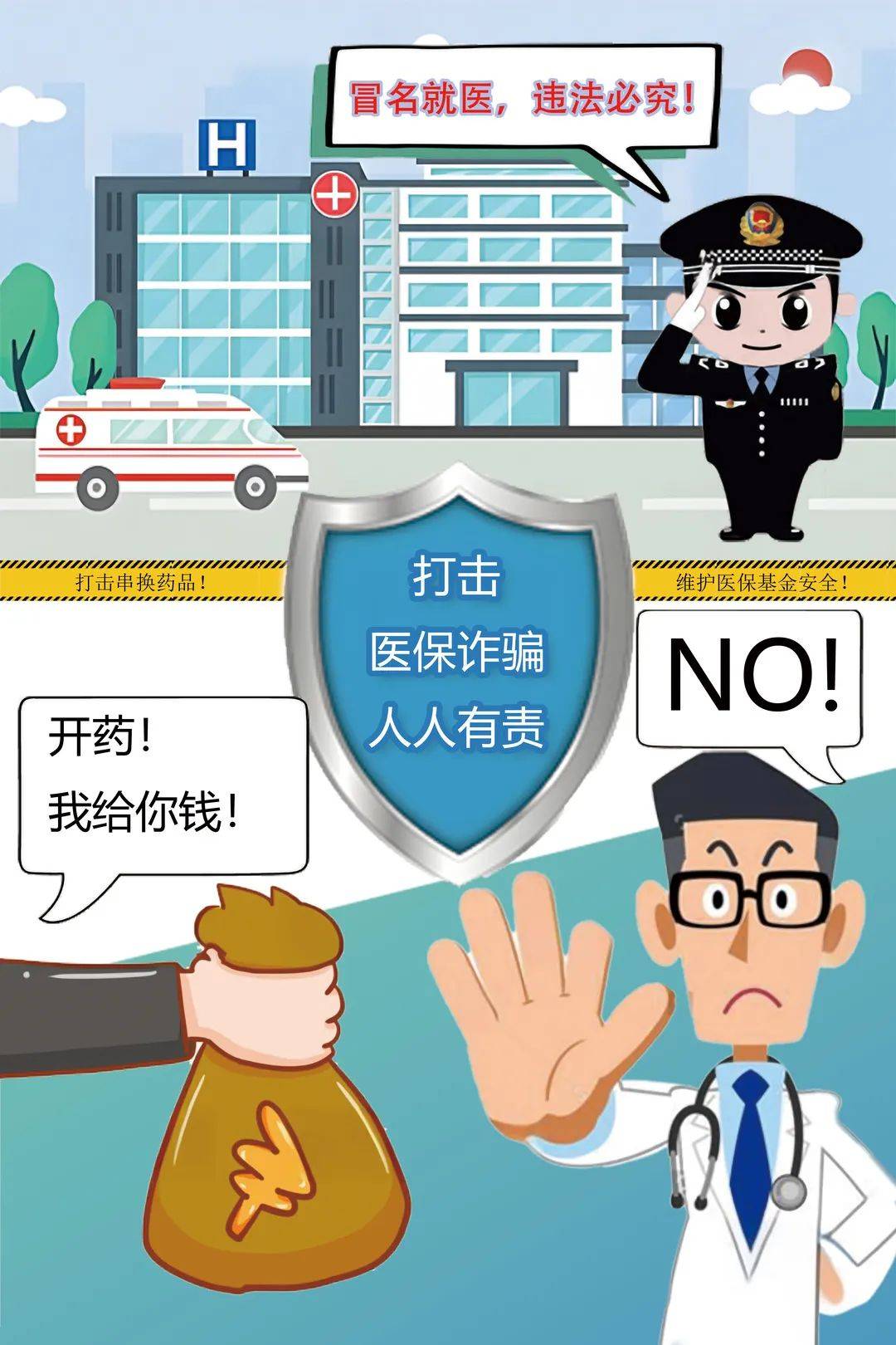 77777888管家婆四肖四码的车连与77777888管家婆四肖四码:常见释义、解释与落实,防范欺诈的假宣传画