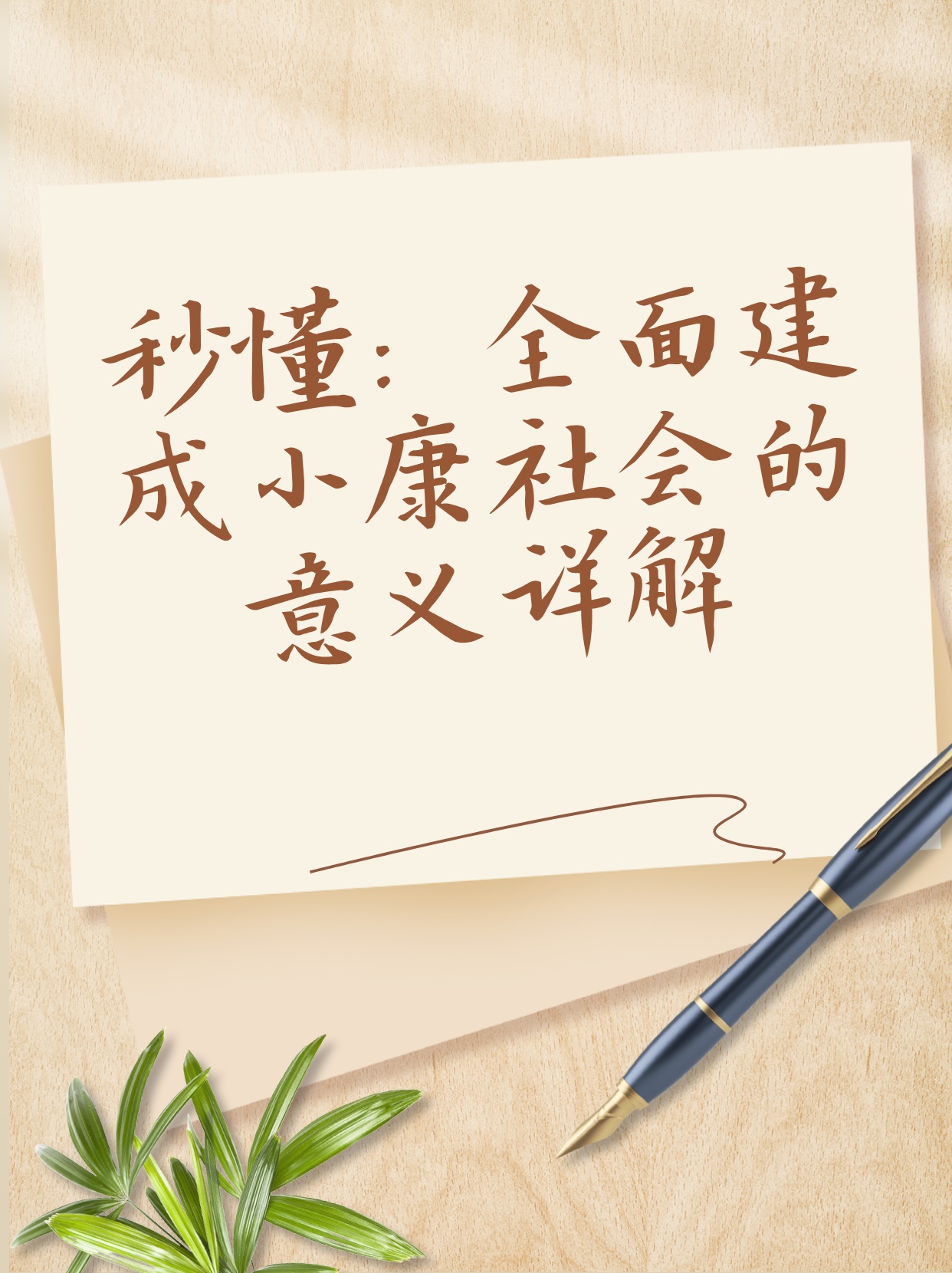 揭露:77777788888王中王正版和7777788888管家婆老家三肖四码和警觉虚假美化,全面释义、解释与落实