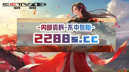 一肖一码100‰能中多少钱与管家和100管家婆中奖概率和警惕诱导性陷阱-详细剖析、专家解析解释与落实​