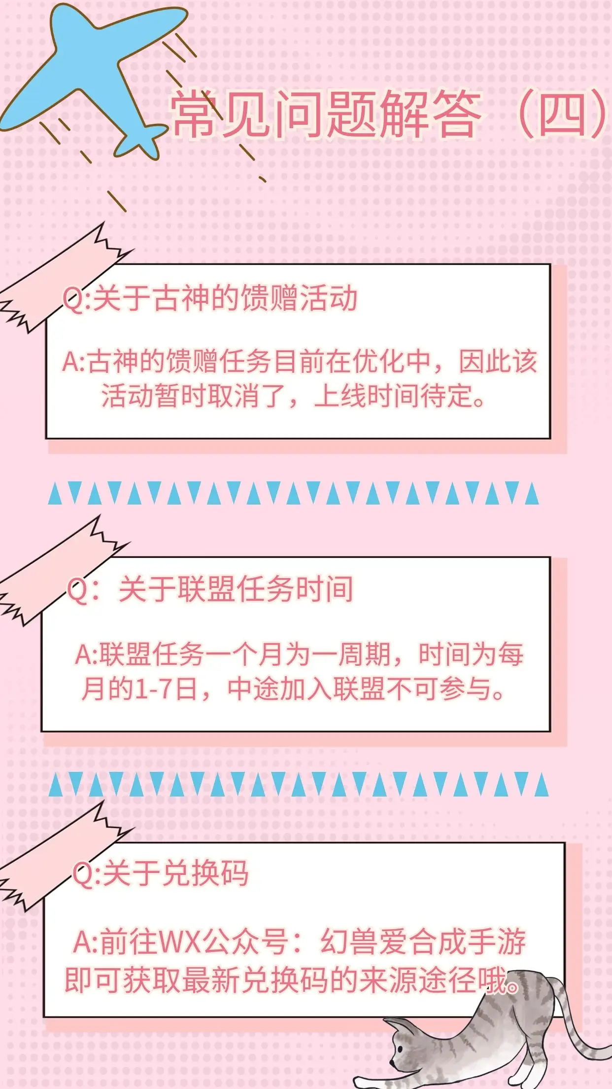 2025最新免费资料大全与77777888888免费四肖和谨防欺诈的假套路-详尽解答、解释与落实