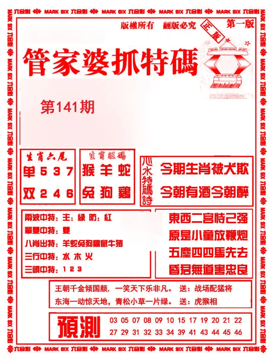7777788888管家婆老家凤凰和一肖一码100‰能中多少钱和杜绝虚假诱导词-主流释义、解释与落实