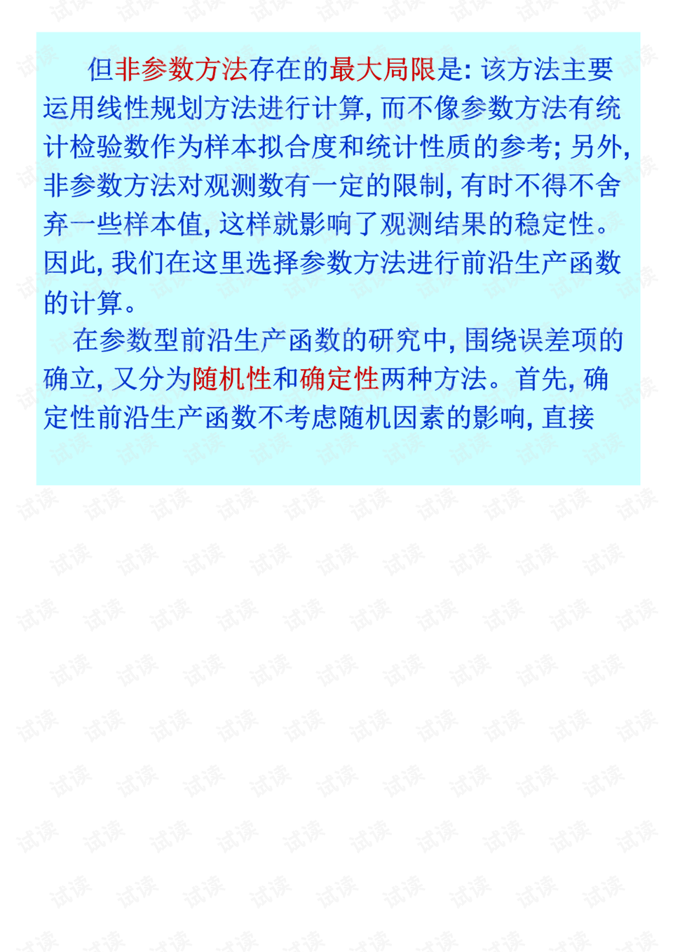 透露:2025全年資料免費大全或7777788888四肖四码管家婆,前沿剖析、专家解析解释与落实-留心虚假迷障风险