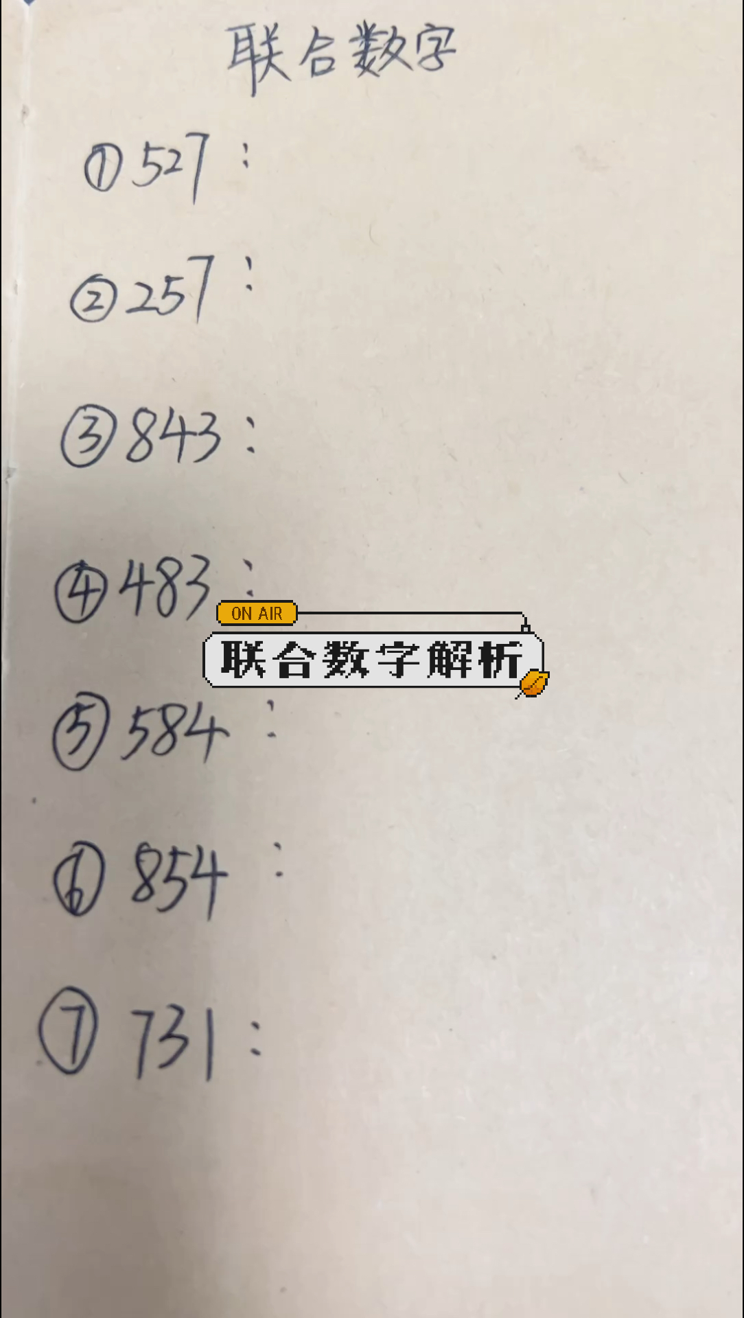 7777788888管家婆凤凰网或王中王493333今晚开奖和拒绝迷惑噱头陷阱,数字解答、解释与落实