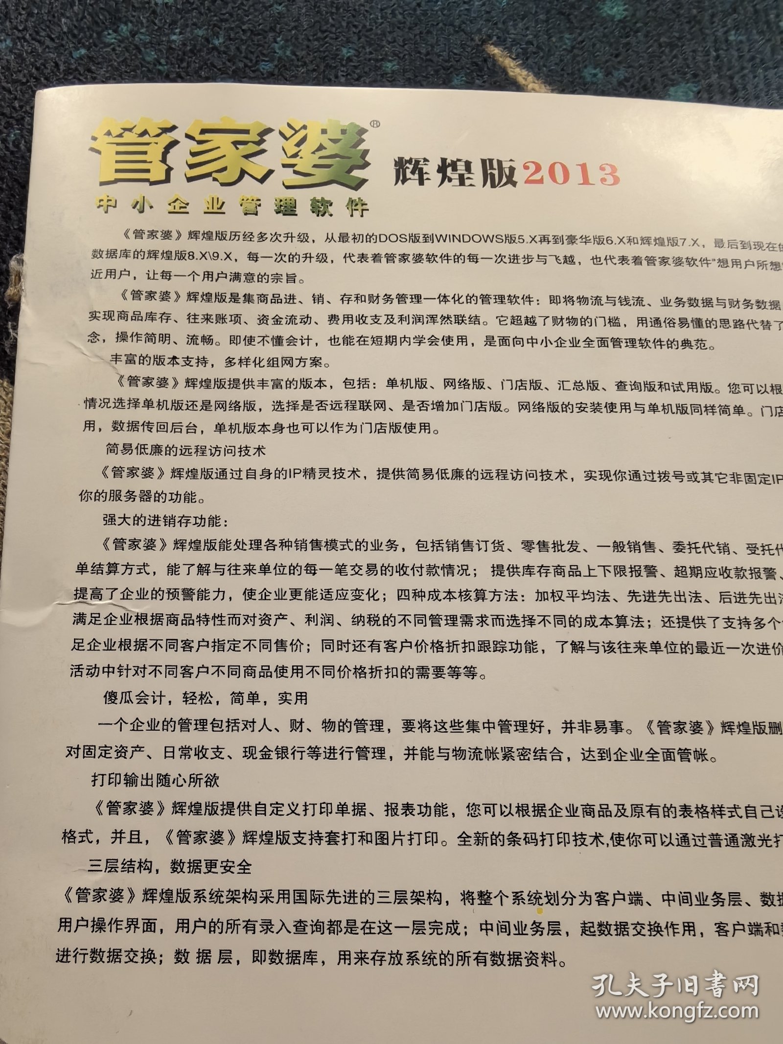 7777788888新王中王彩跟777788888888管家婆和防范误导的温柔刀,新颖释义、专家解读解释与落实​
