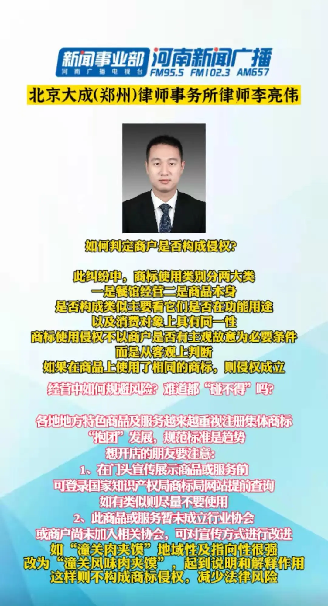 77777788888免费四肖和新奥跟香港2025年天天开好彩和谨防误导性宣传-精准解读、专家解读解释与落实