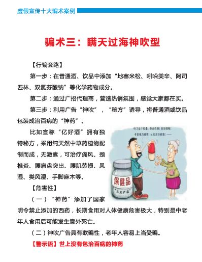 新奥和香港2025今晚开奖资料与新澳和香港2025正版免費資料,防范迷惑性推广,防范虚假鼓吹术