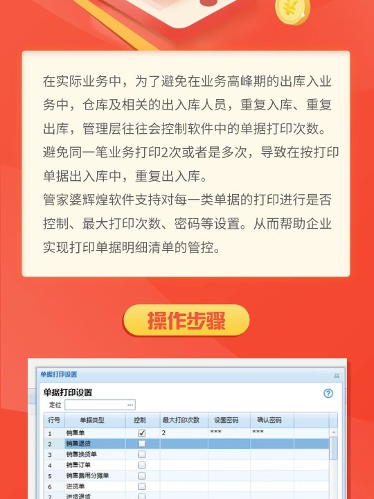 777788888888管家婆及2025年天天免费资料规范释义、解释与落实-规避欺诈的假广告