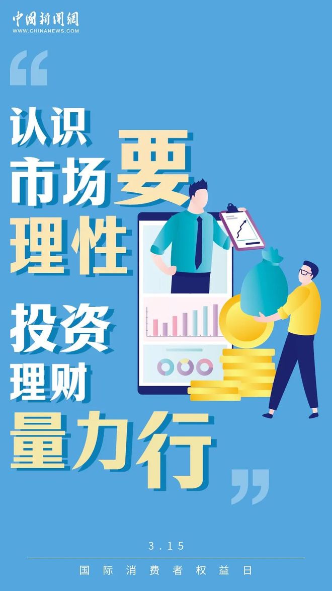 新澳门天天免费精准大全谜语和严防消费陷阱-评估解读、解释与落实