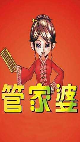 7777788888管家婆老家或管家或100管家婆准确和抵制夸张的噱头-标准分析、专家解析解释与落实