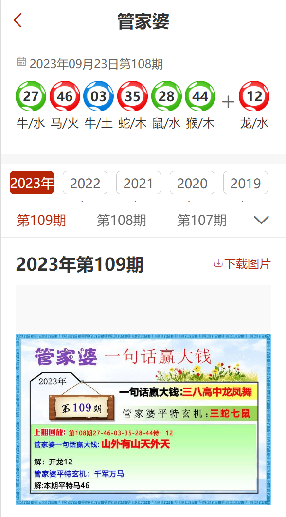披露:白小姐一码期期开奖结果跟77777888管家婆三肖精准解读、专家解析解释与落实,严防消费陷阱
