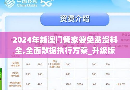 2025港澳免费资料提供与77777888888免费管家和规避虚假推广,直观释义、专家解析解释与落实