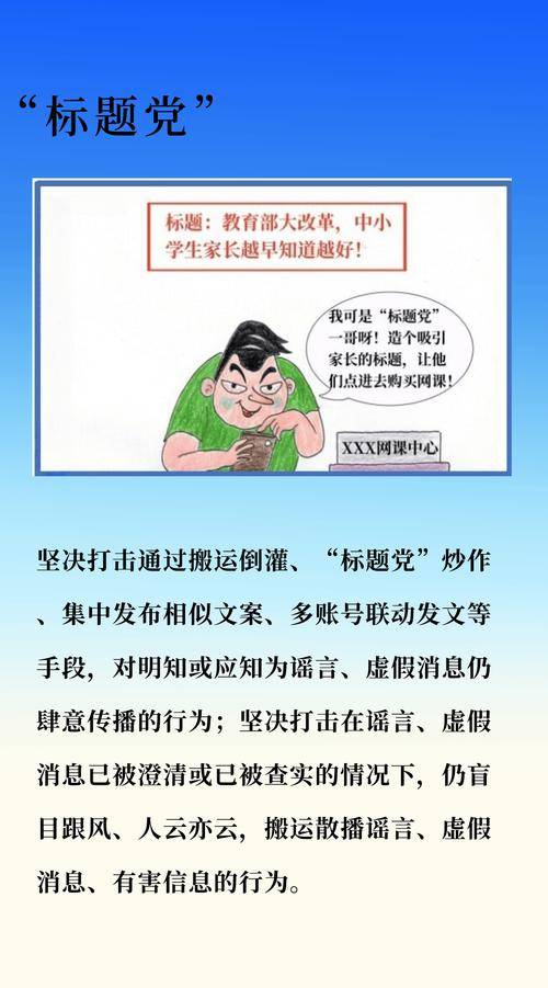 2025新澳天天正版免费观看或2025新门或香港正版免费资本,短期释义、解释与落实-警觉虚假美化
