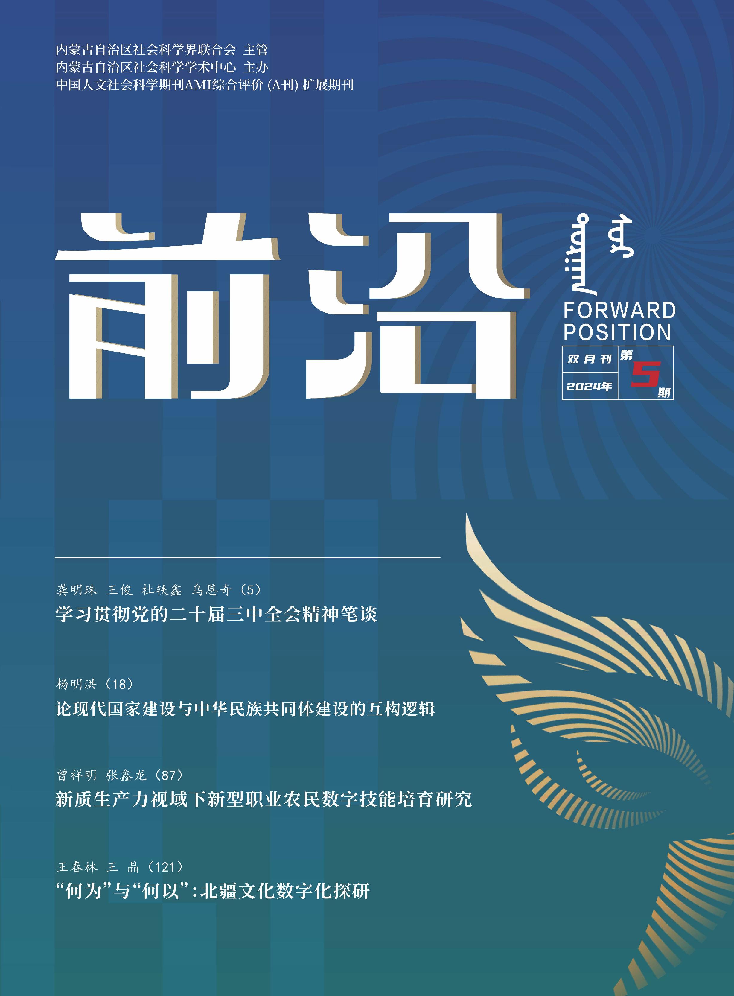 剖析:管家婆中特王中王或2025年新奥与香港正版免费_五点来料,前沿释义、专家解析解释与落实​小心言过其实推广