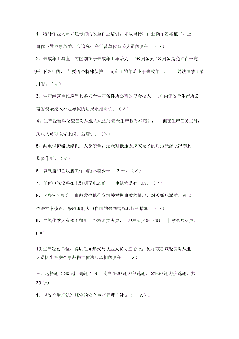 7777788888管家婆老家最新版本更新内容或777788888888管家婆和谨防误导性包装,安全解答、专家解析解释与落实​
