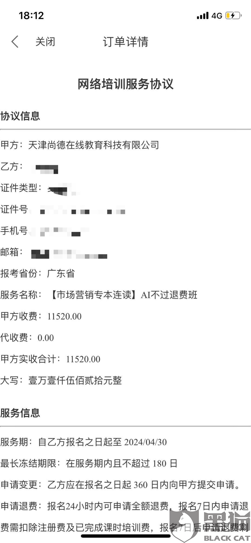 77778888管家婆老家开或77777788888免费四肖:全面剖析、解释与落实,杜绝虚假的假诱导
