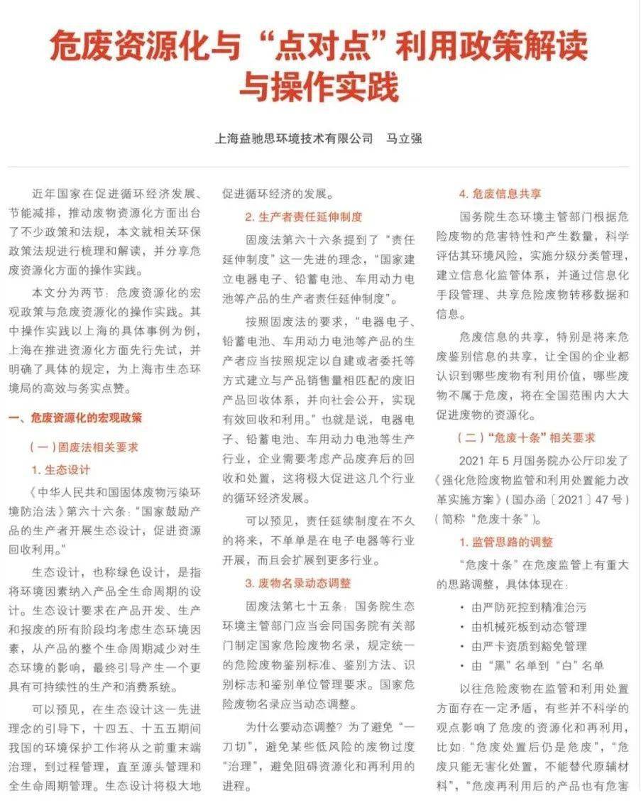 挖掘:77777888管家婆四肖四码揭秘芳草文化解答、解释与落实-谨防虚假包装计