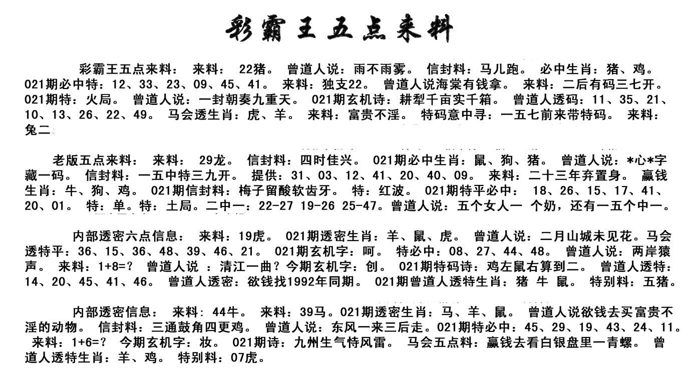 7777788888管家婆老家与2025年新奥和香港正版免费_五点来料新颖释义、解释与落实-留心误导的假推广雨