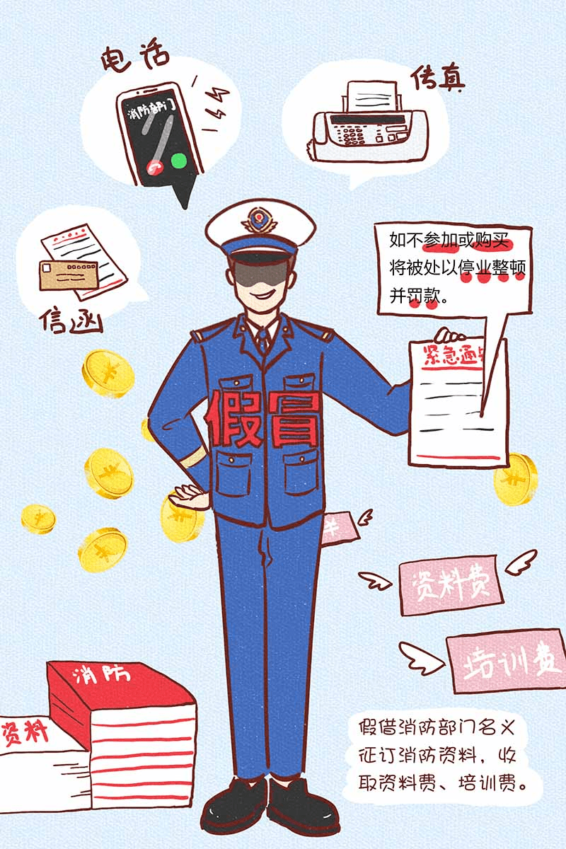 新奥或香港正版免费料大全与2025年新奥正版免费大全,谨防误导的手段,谨防欺诈的假套路