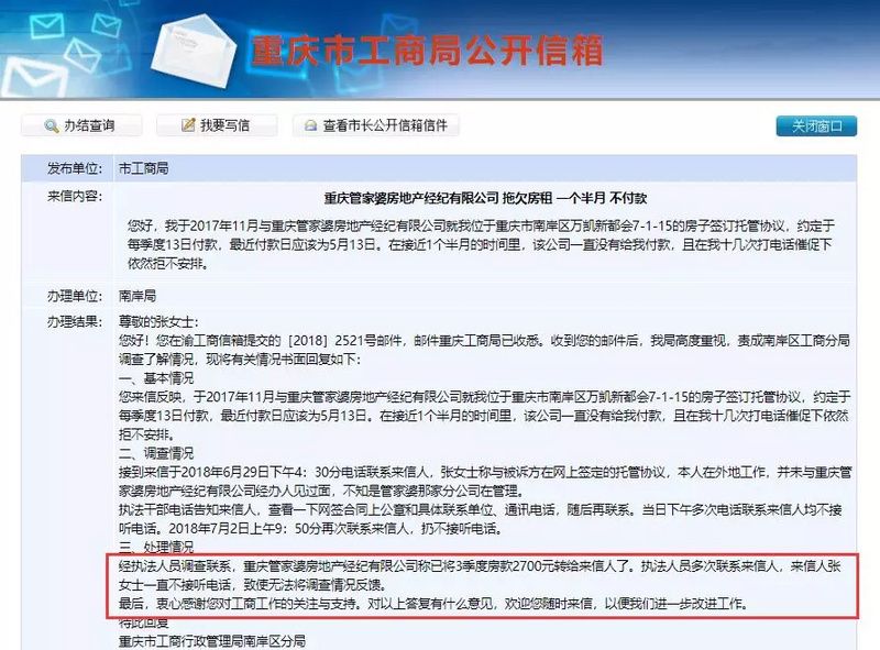 7777788888管家婆凤凰网或7777788888管家婆老家最新版本更新内容专业释义、专家解读解释与落实​远离虚假信息