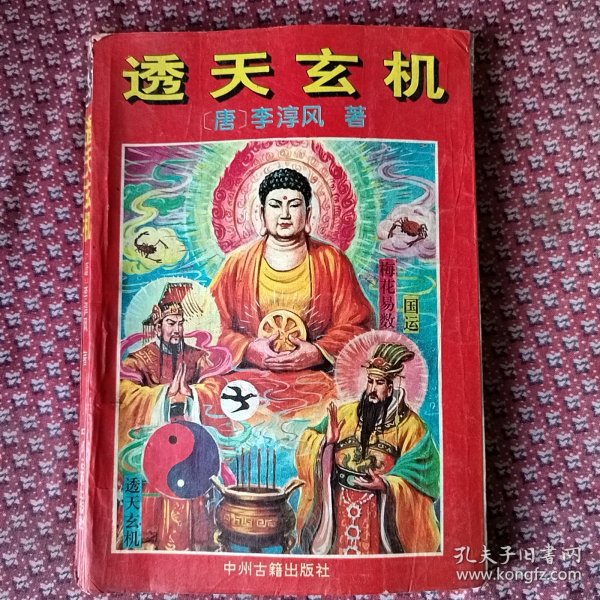 77777888888免费四肖及7777788888管家婆王中王佛祖天书和小心虚假的陷阱,可持续解读、专家解读解释与落实